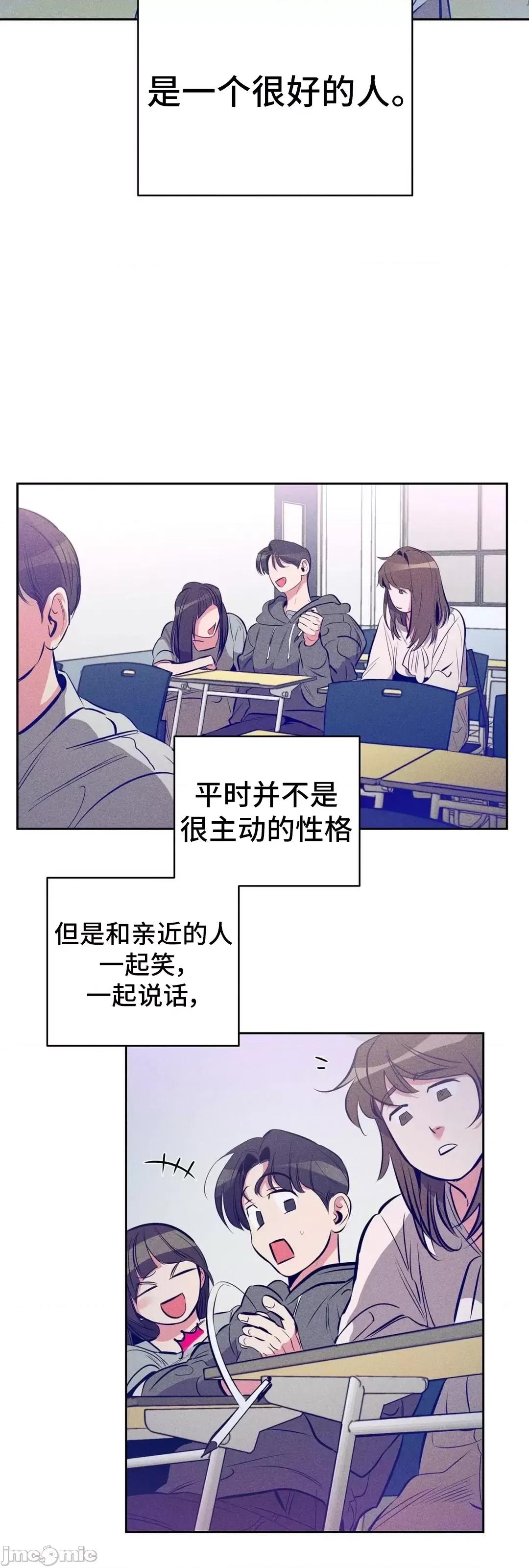 討厭的女人 討厭的女人 15 第10页