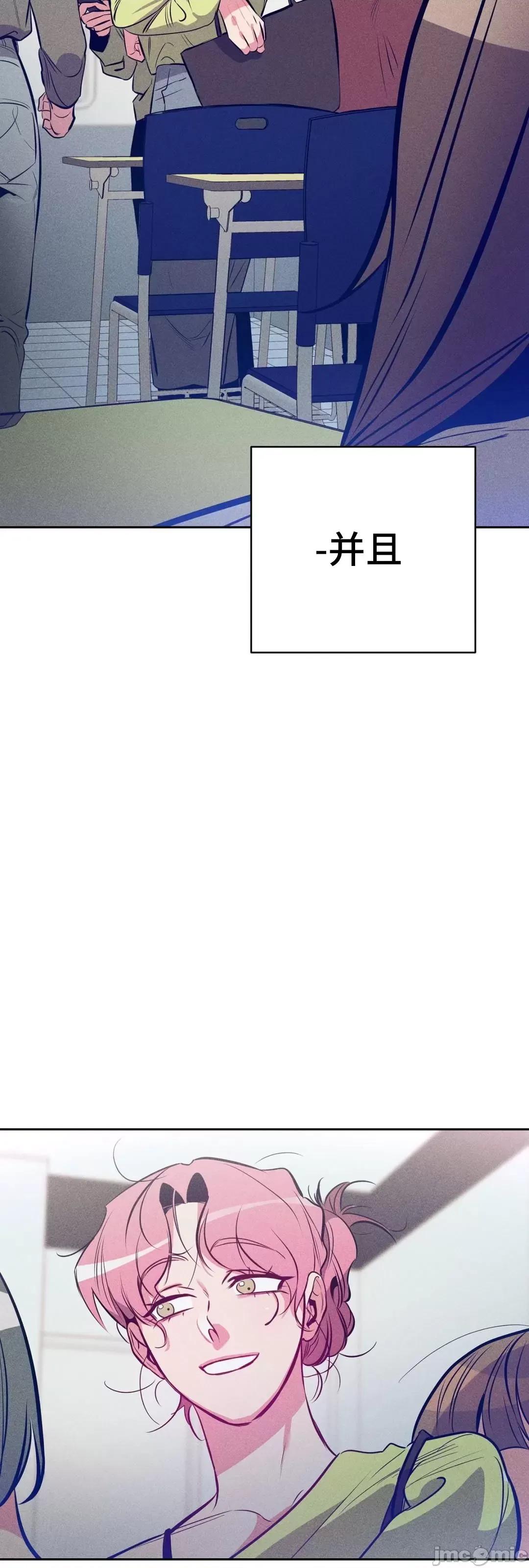 討厭的女人 討厭的女人 15 第14页