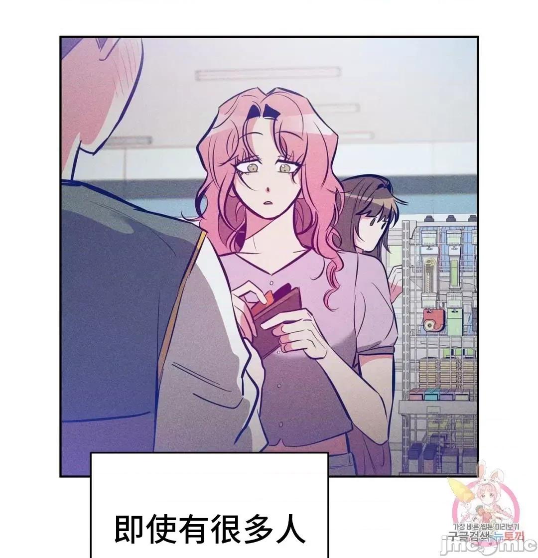 討厭的女人 討厭的女人 15 第19页