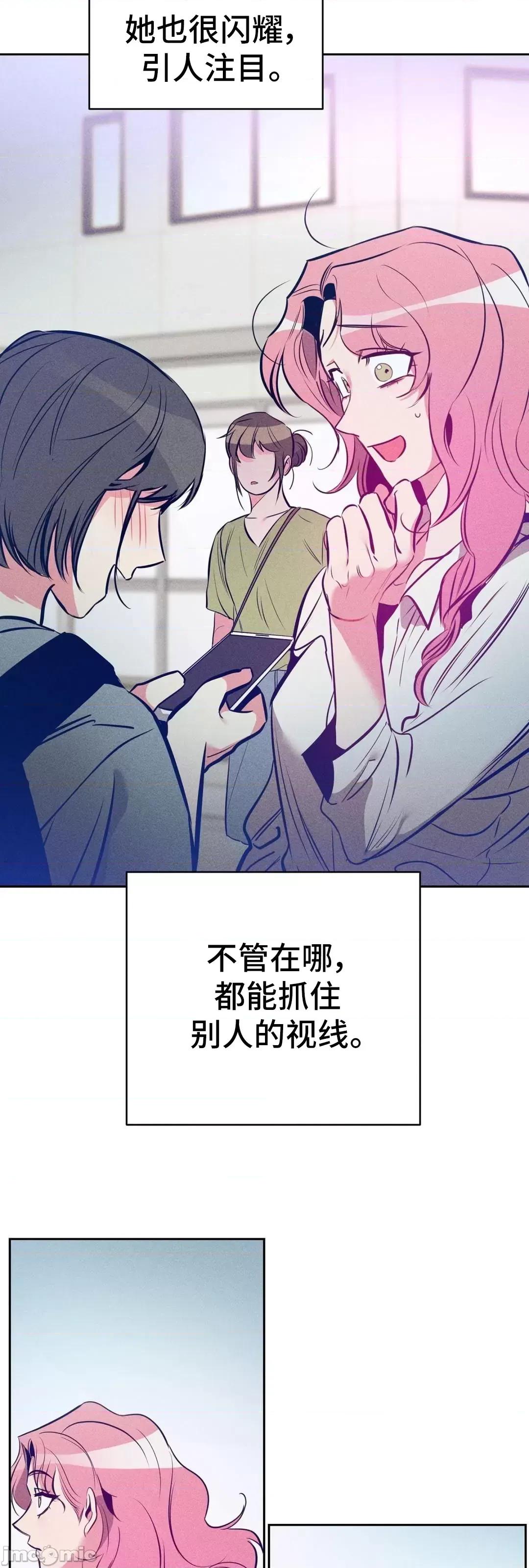 討厭的女人 討厭的女人 15 第20页