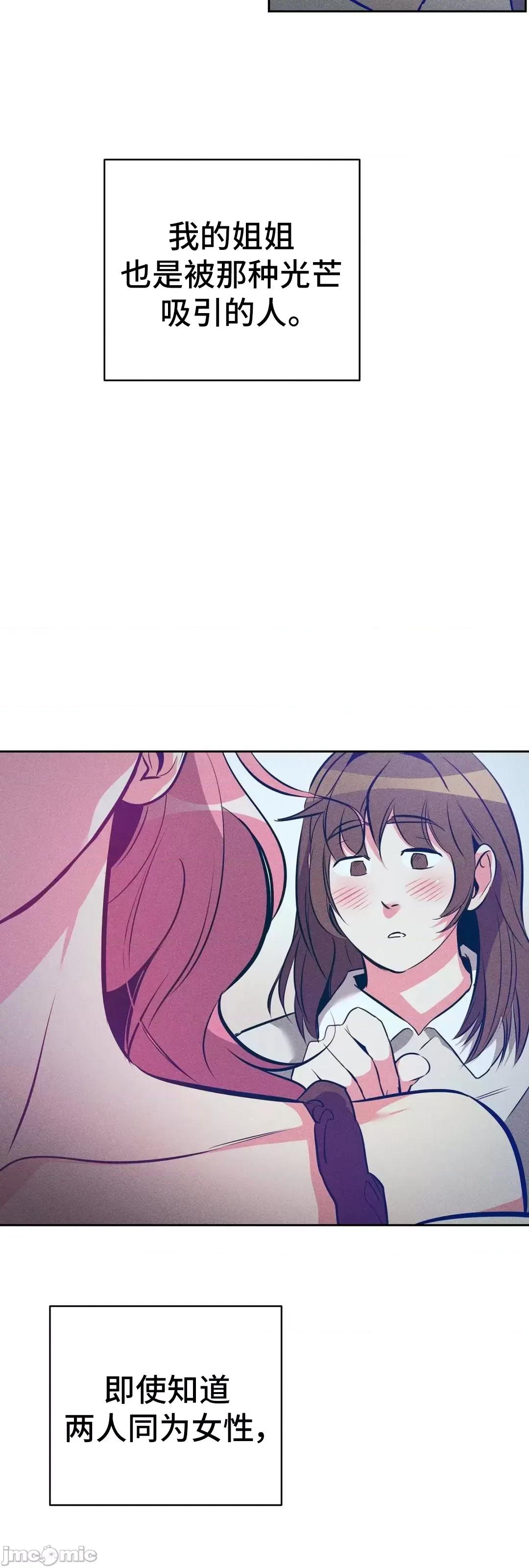 討厭的女人 討厭的女人 15 第22页