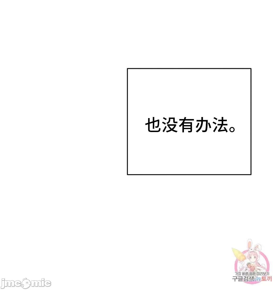 討厭的女人 討厭的女人 15 第23页