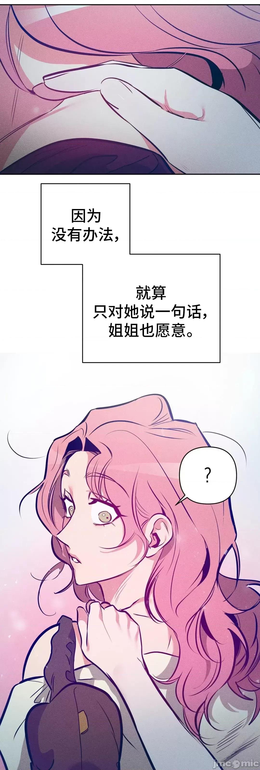 討厭的女人 討厭的女人 15 第24页