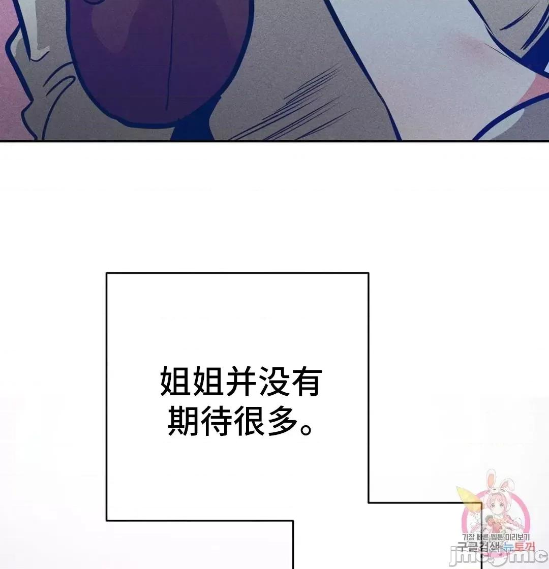 討厭的女人 討厭的女人 15 第25页
