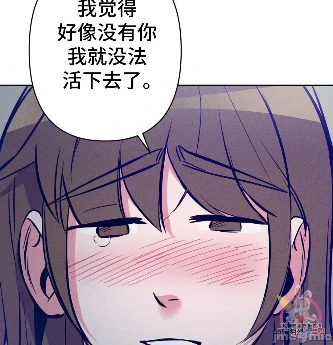 討厭的女人 討厭的女人 15 第29页