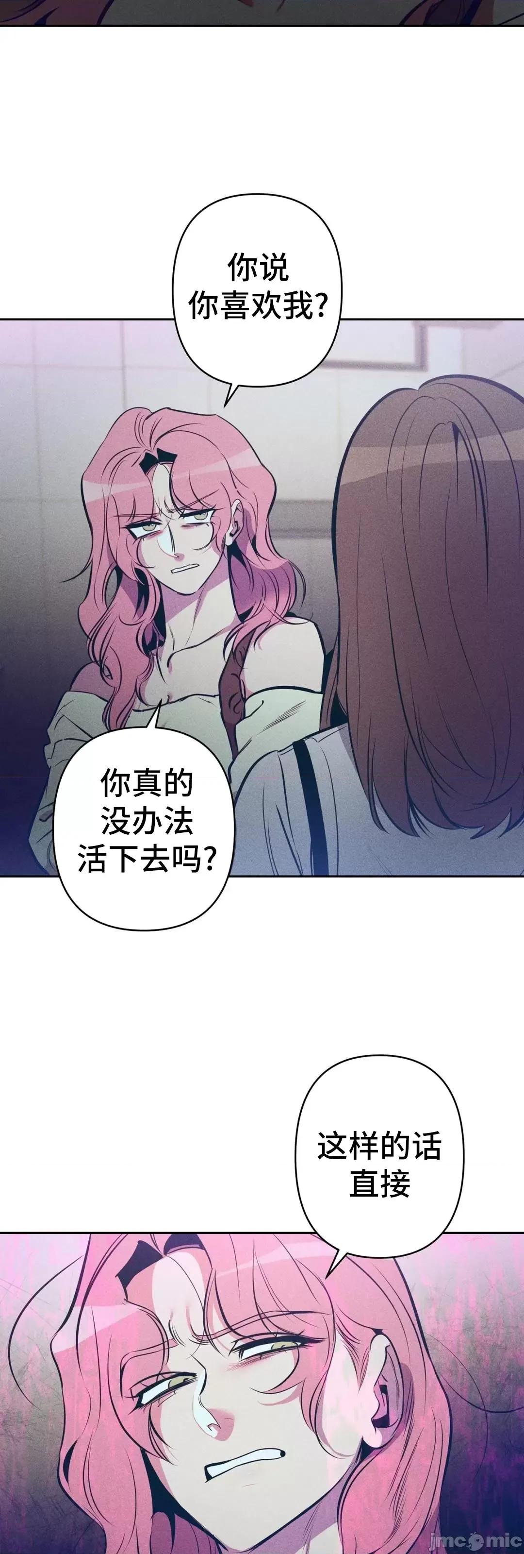 討厭的女人 討厭的女人 15 第32页