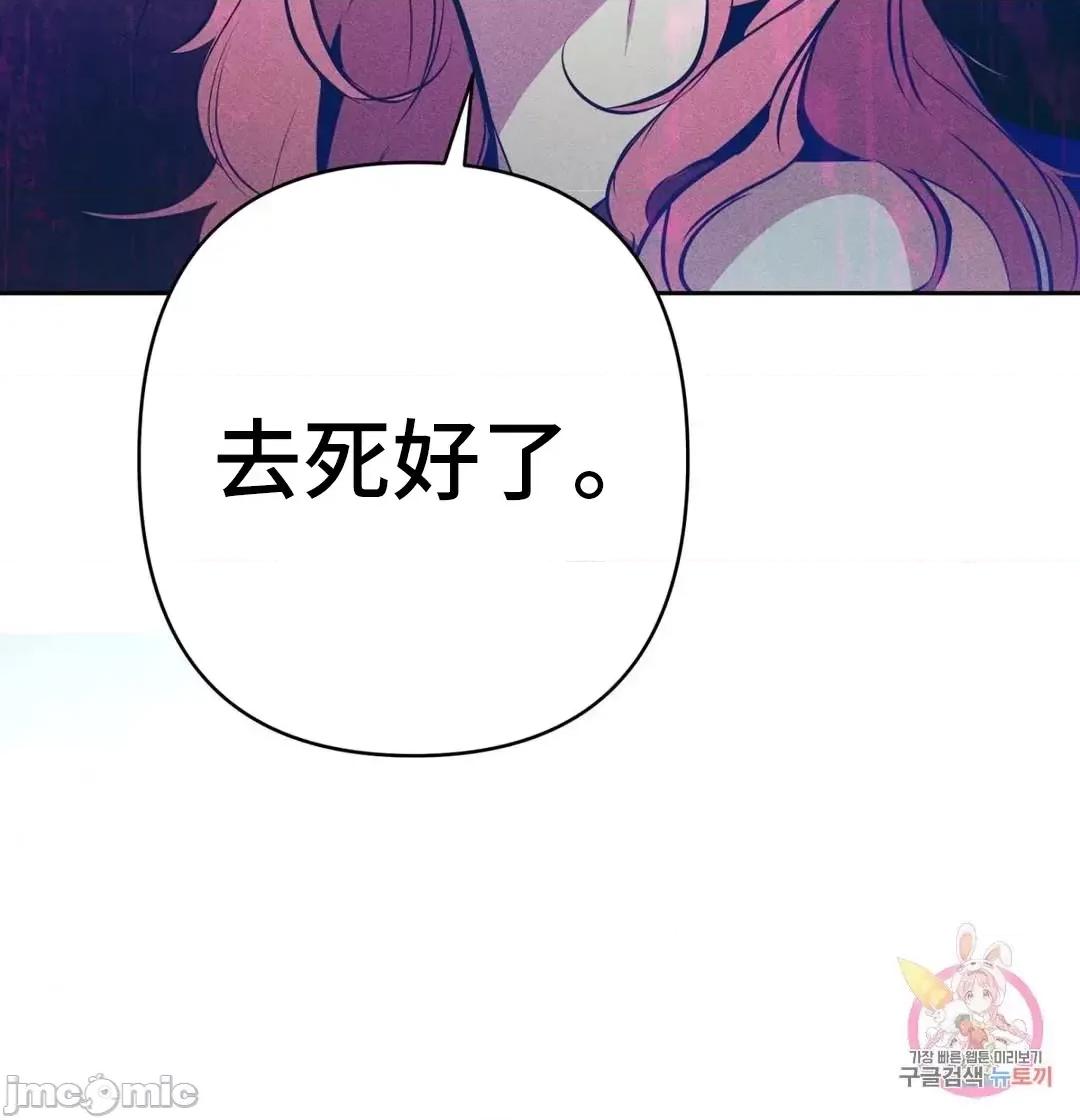 討厭的女人 討厭的女人 15 第33页