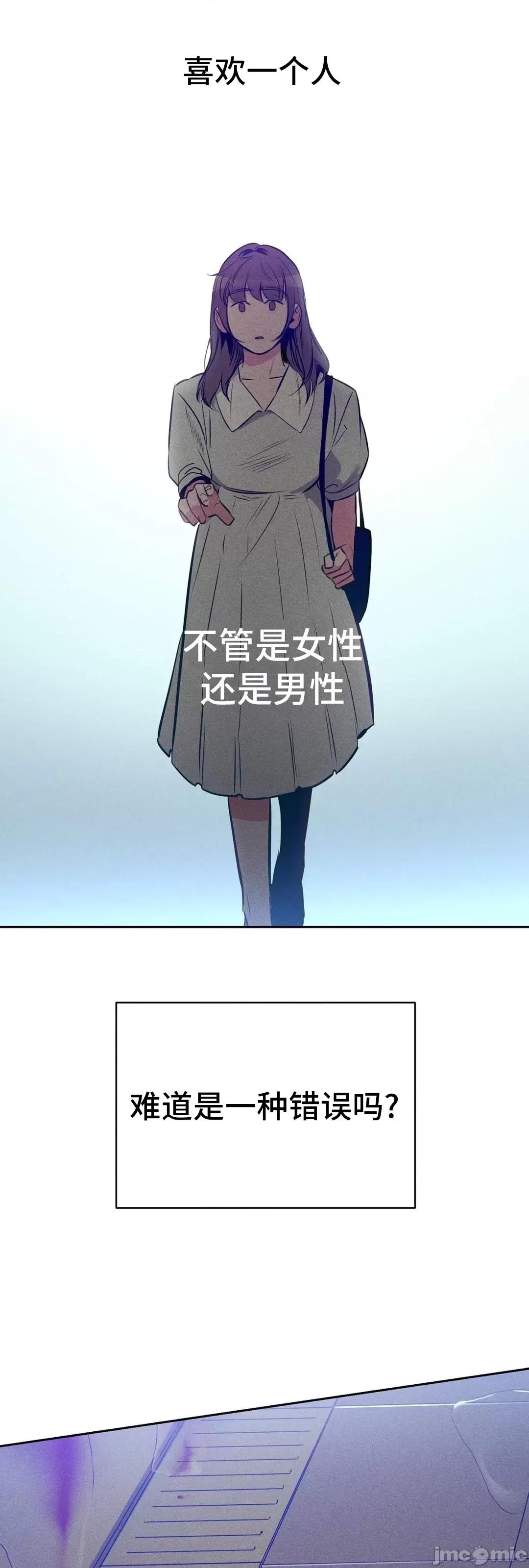 討厭的女人 討厭的女人 15 第34页