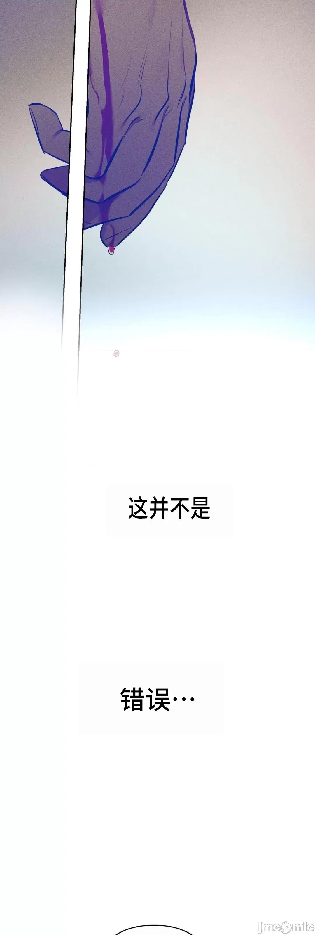 討厭的女人 討厭的女人 15 第36页