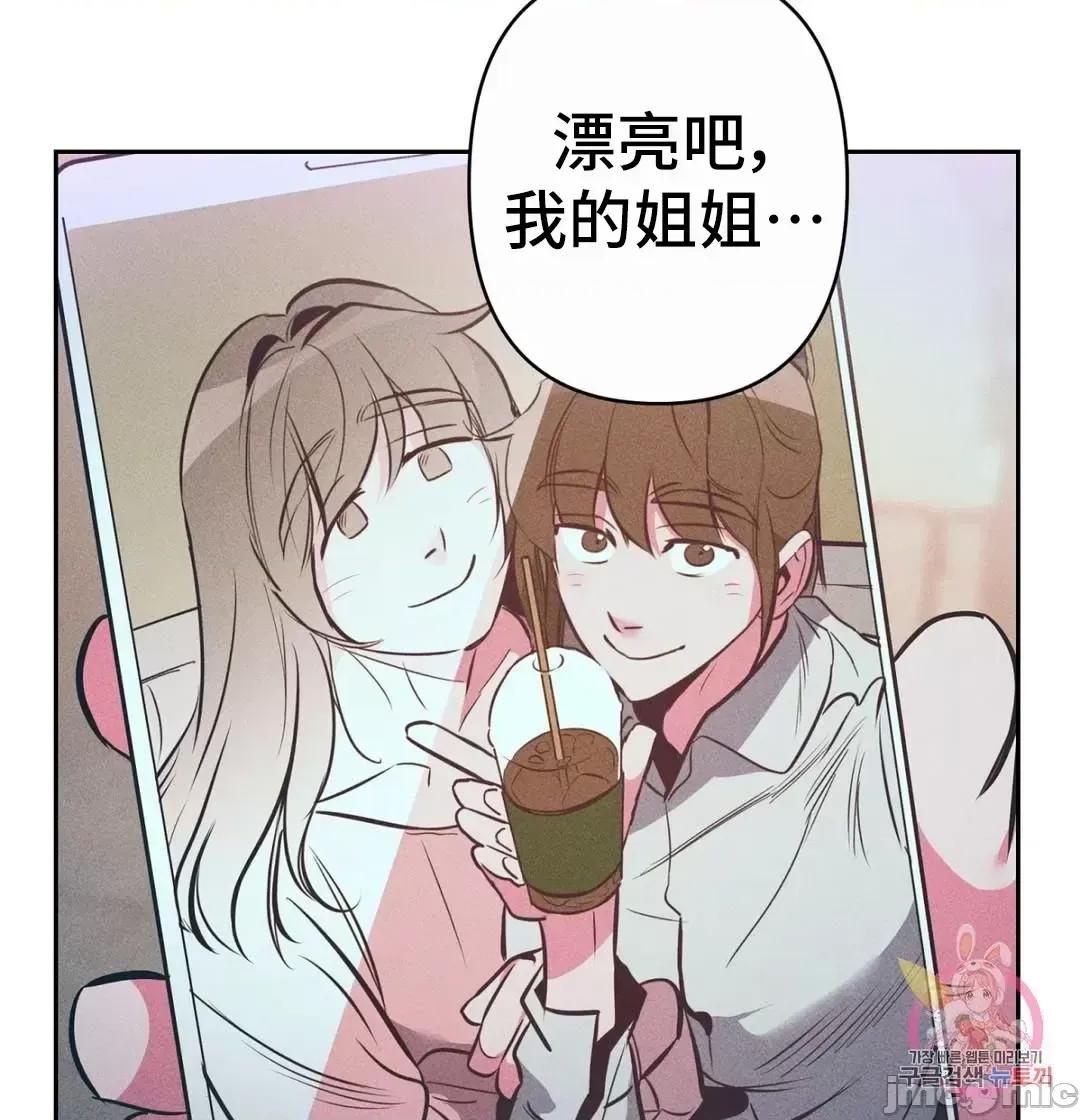 討厭的女人 討厭的女人 15 第39页