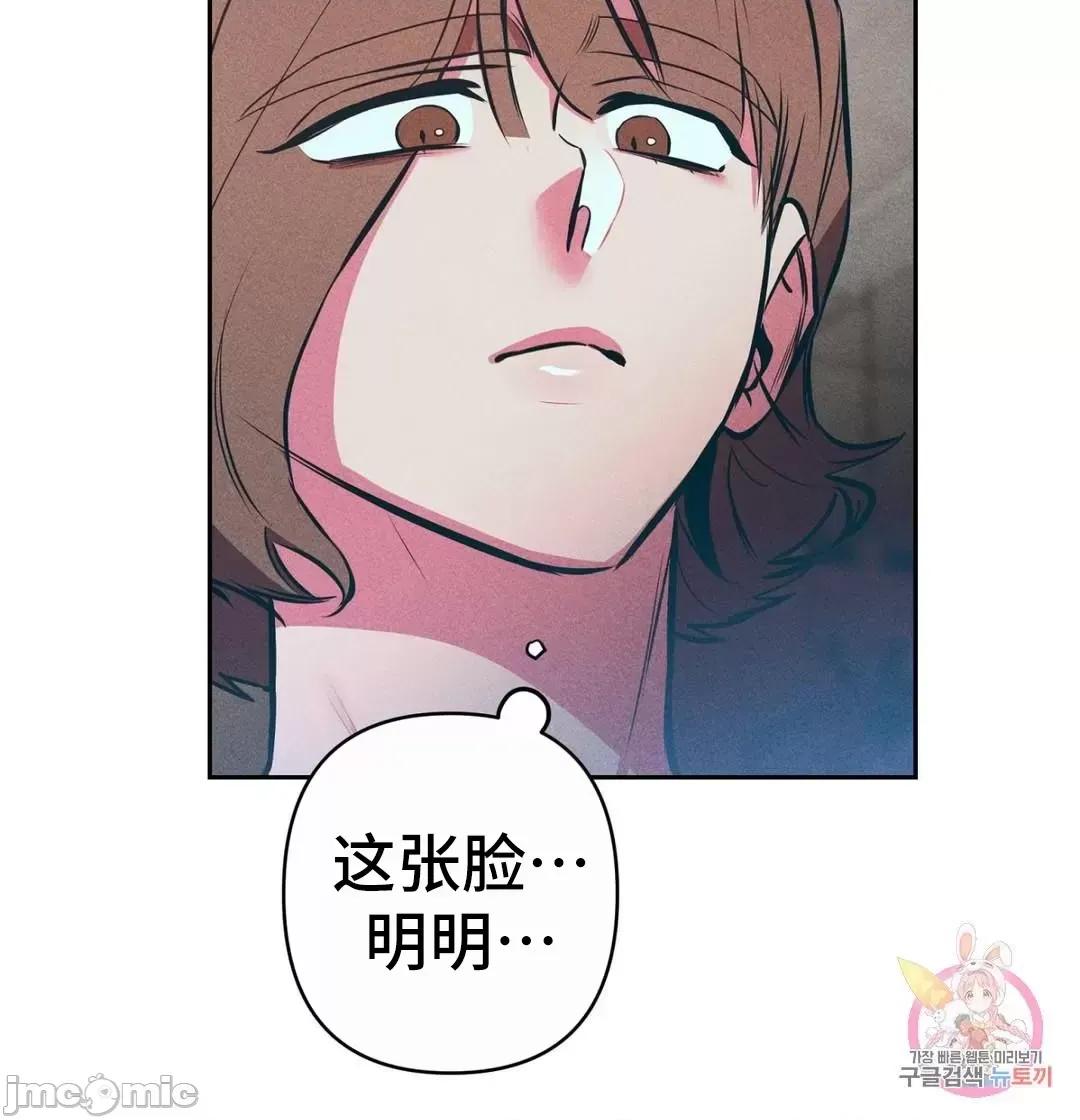 討厭的女人 討厭的女人 15 第41页
