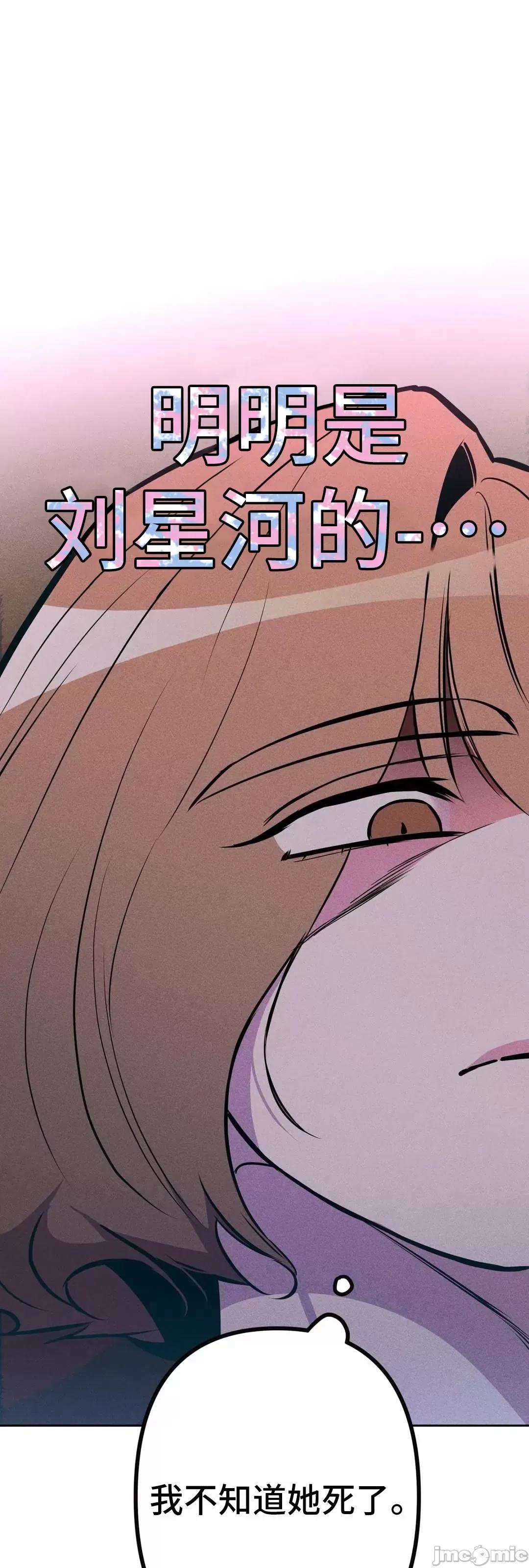 討厭的女人 討厭的女人 15 第42页