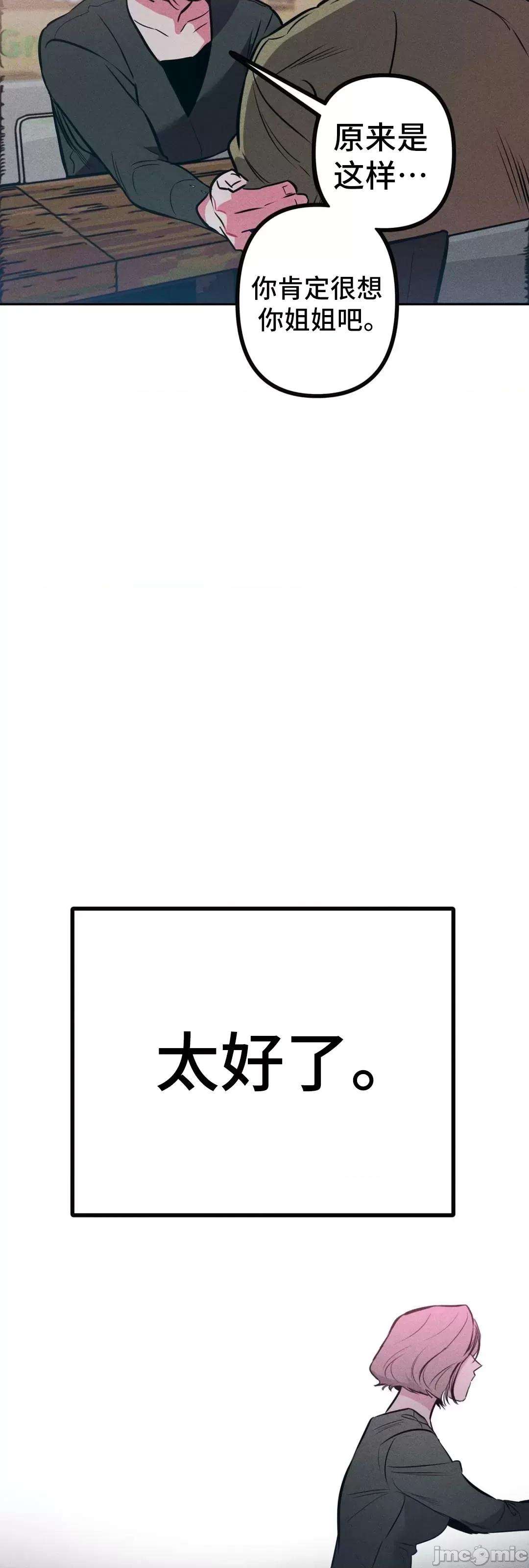 討厭的女人 討厭的女人 15 第44页