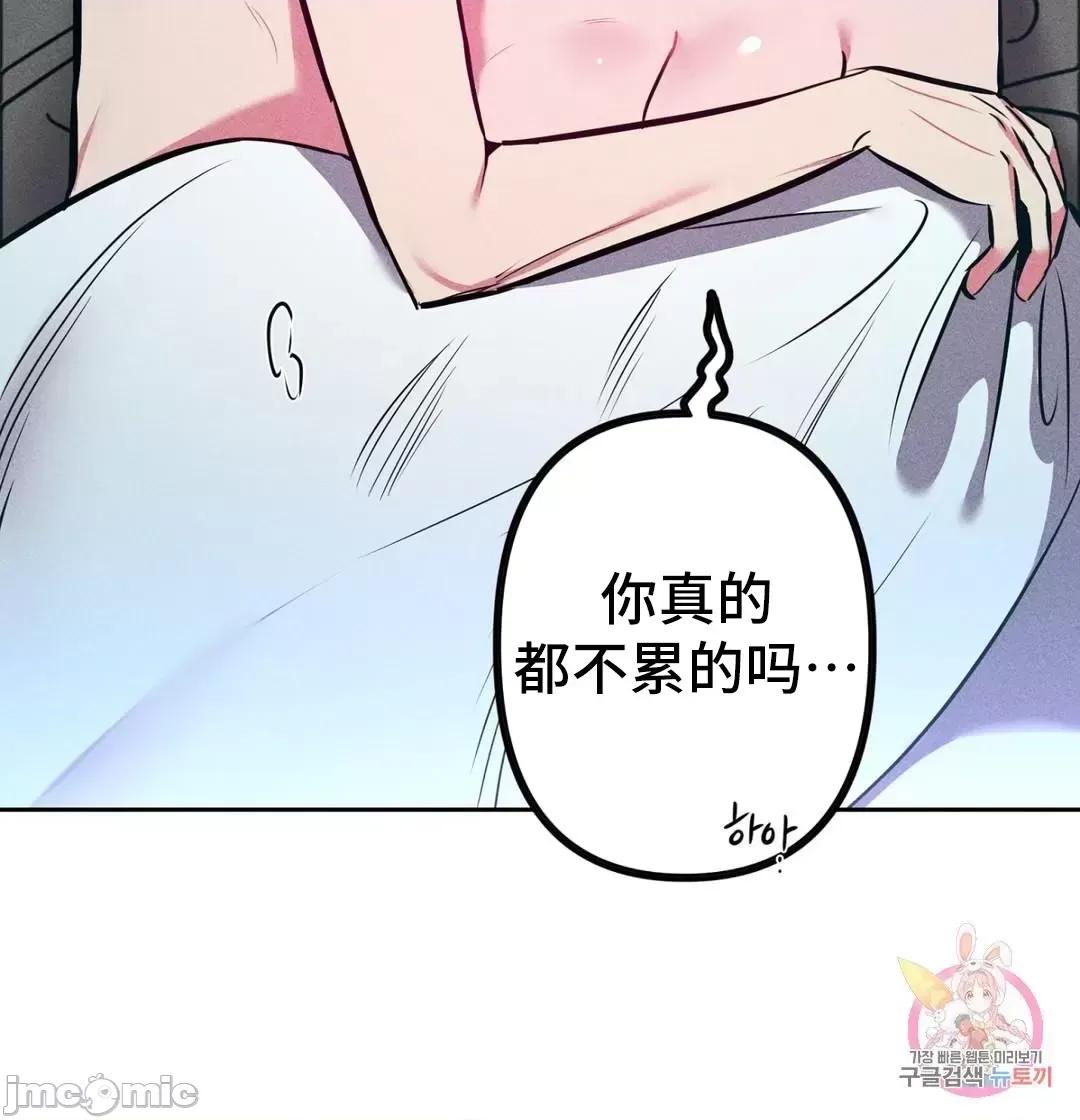 討厭的女人 討厭的女人 15 第47页