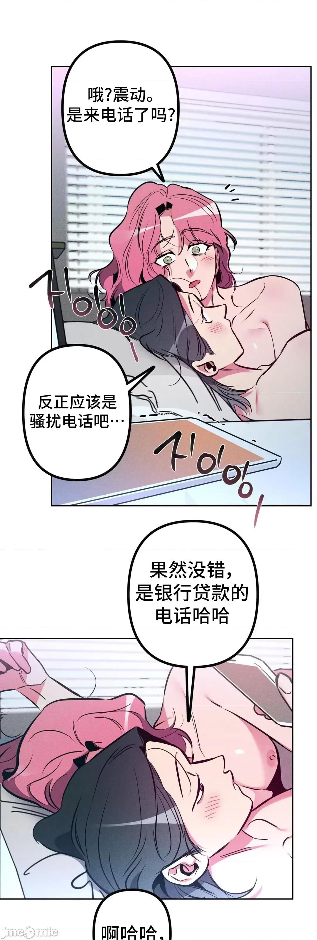 討厭的女人 討厭的女人 15 第48页