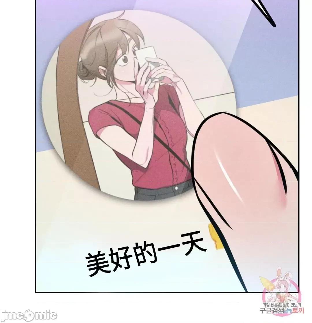 討厭的女人 討厭的女人 15 第51页