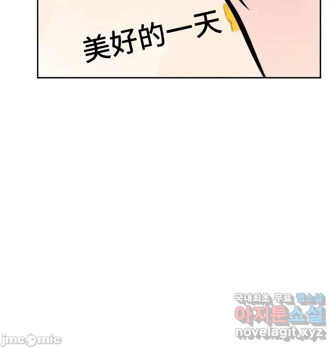 討厭的女人 討厭的女人 16 第3页