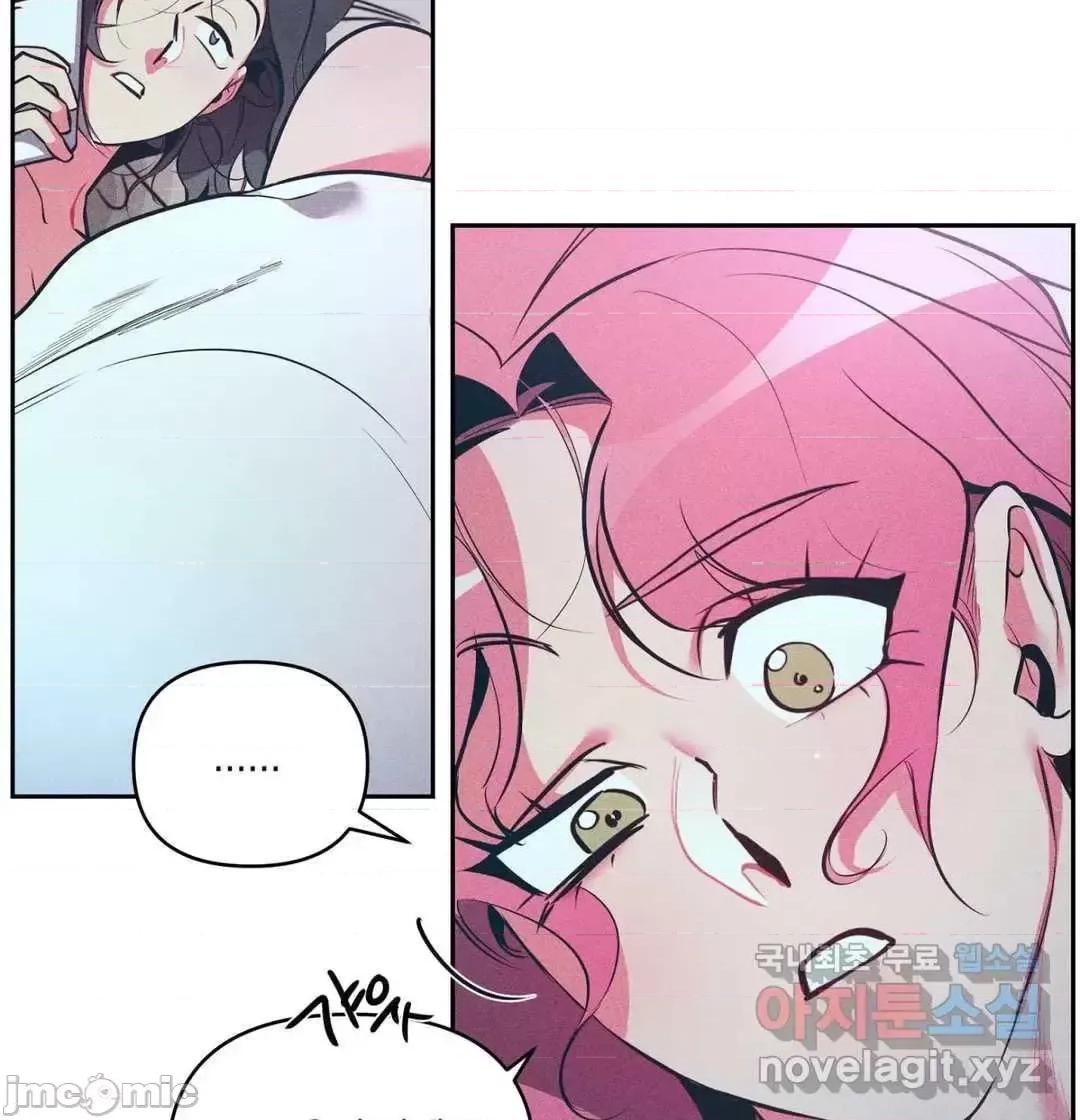 討厭的女人 討厭的女人 16 第5页