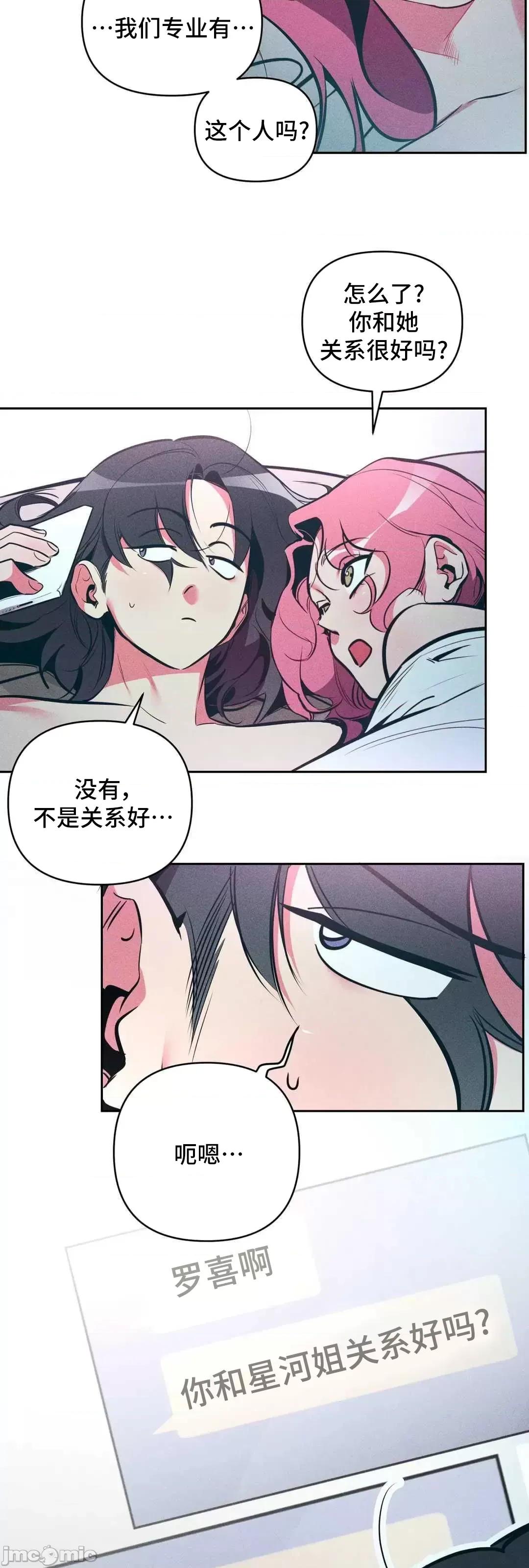 討厭的女人 討厭的女人 16 第6页