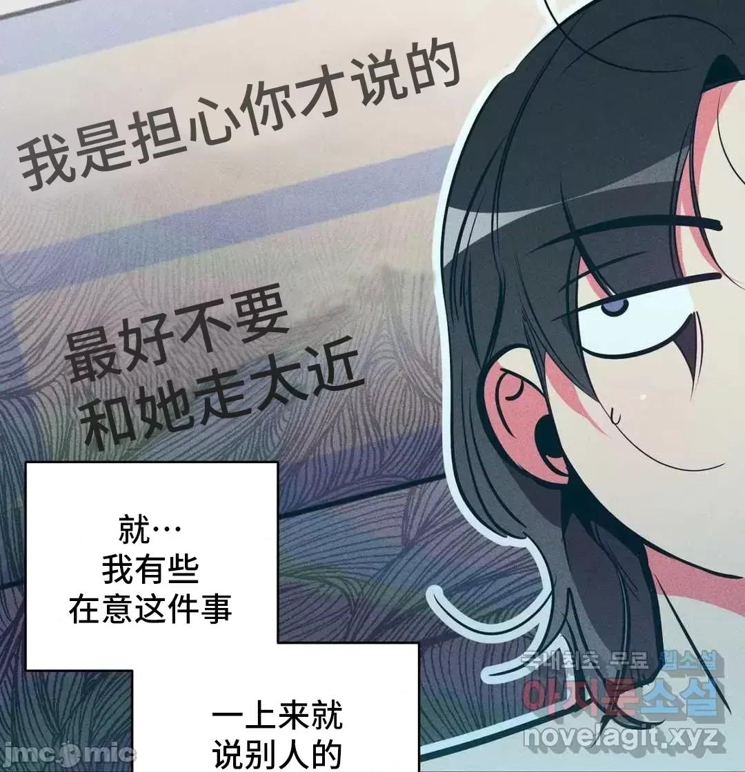 討厭的女人 討厭的女人 16 第7页