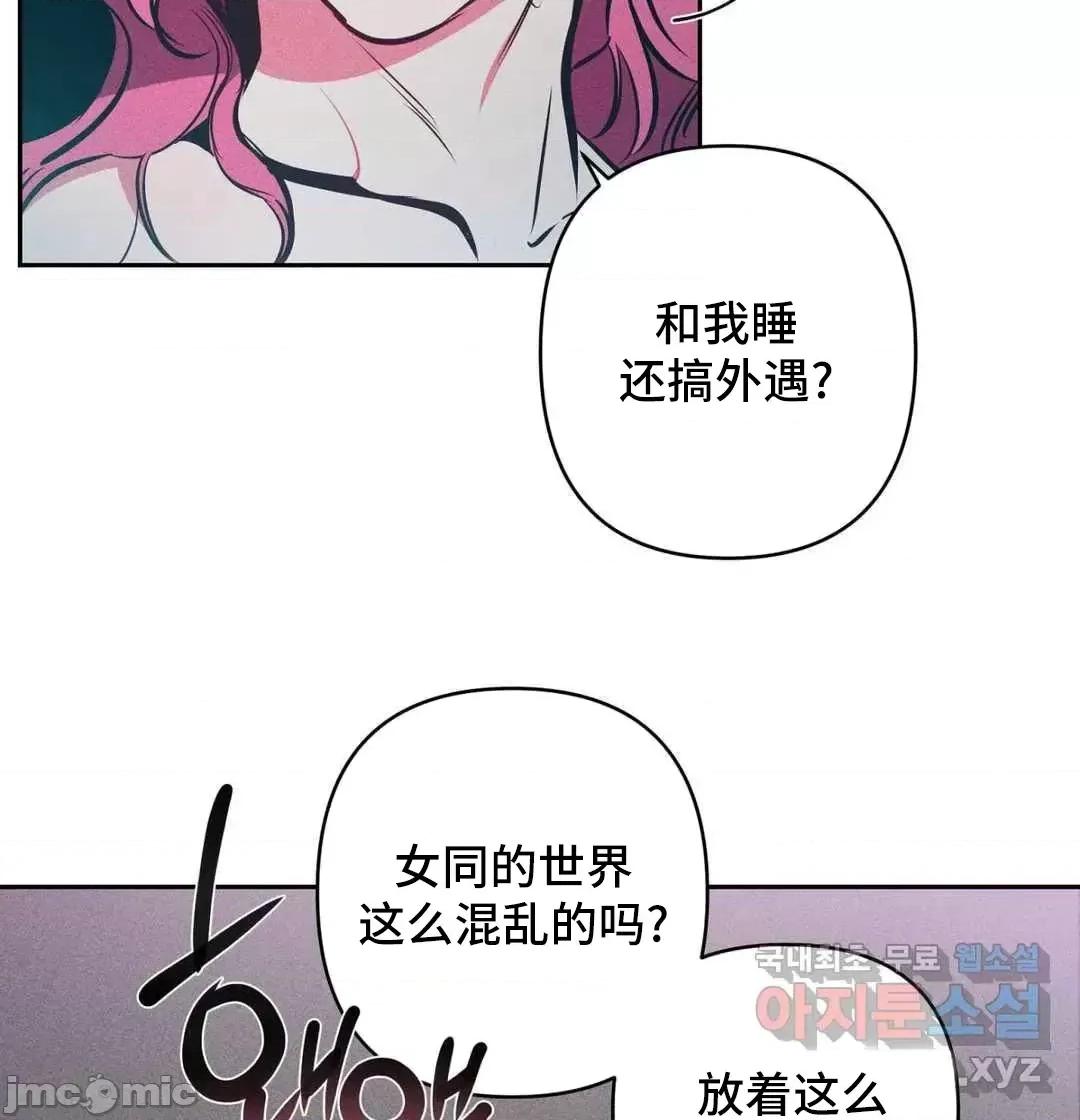討厭的女人 討厭的女人 16 第9页