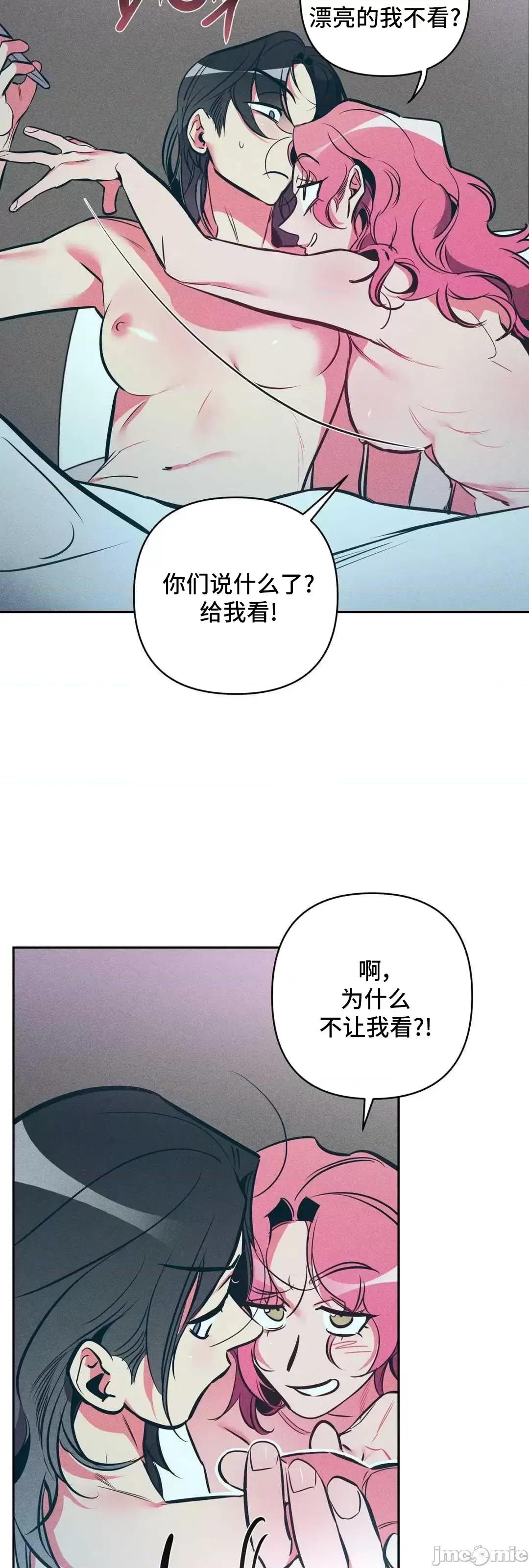 討厭的女人 討厭的女人 16 第10页