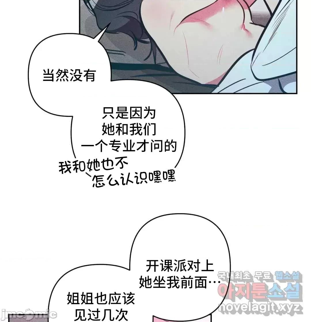討厭的女人 討厭的女人 16 第13页