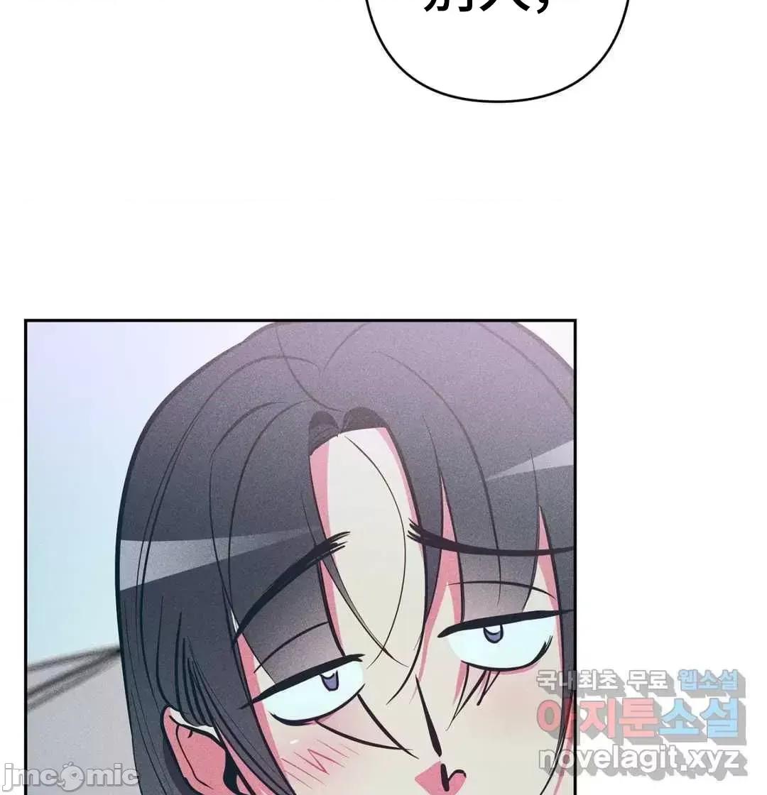 討厭的女人 討厭的女人 16 第17页