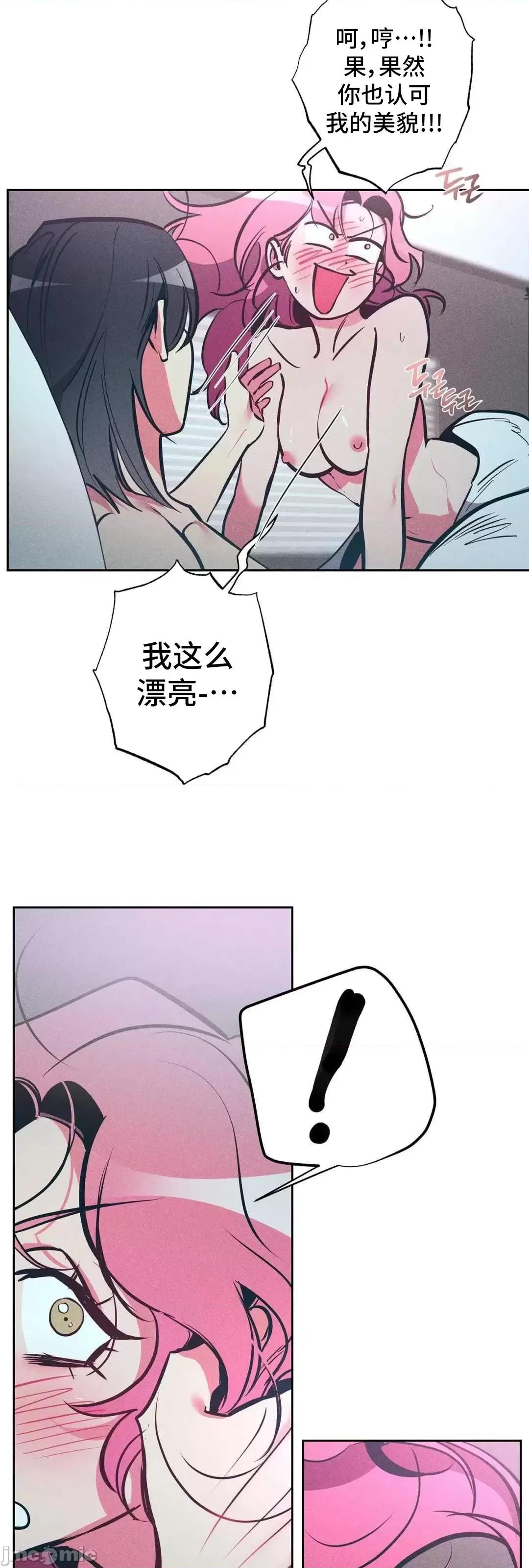 討厭的女人 討厭的女人 16 第20页
