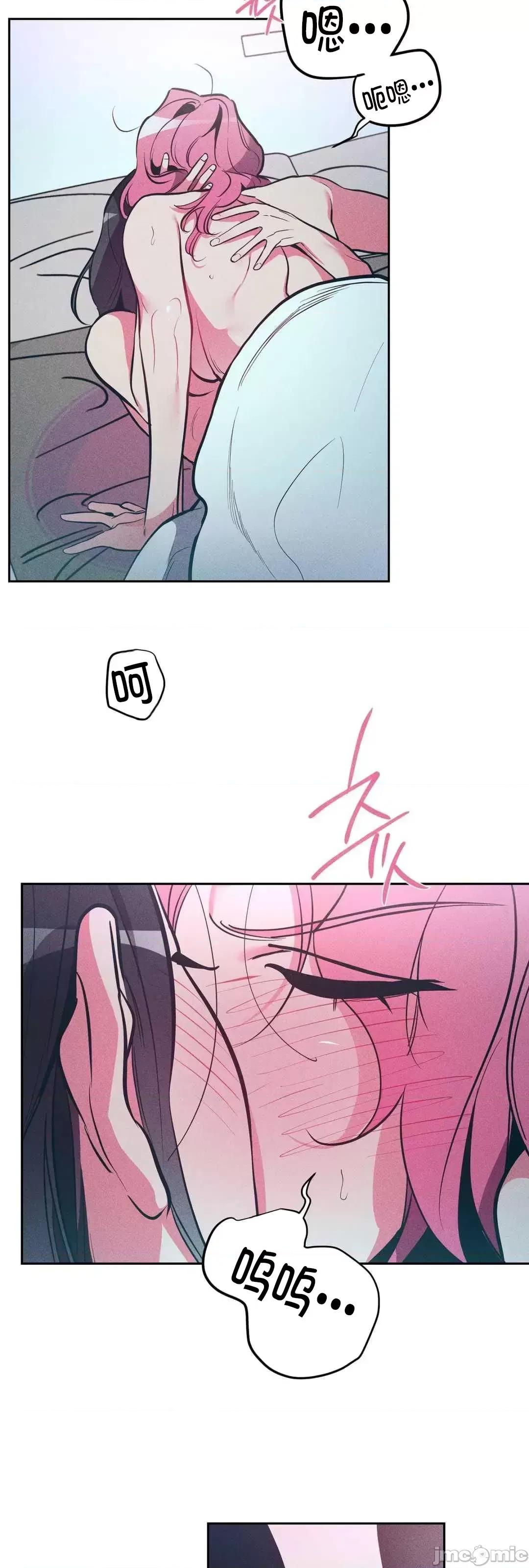 討厭的女人 討厭的女人 16 第24页