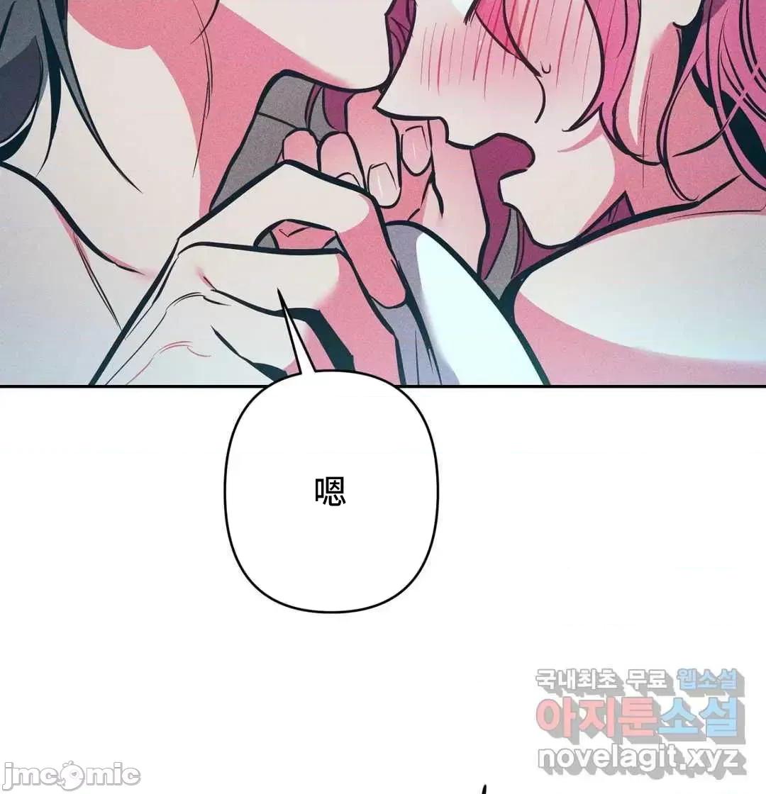 討厭的女人 討厭的女人 16 第29页