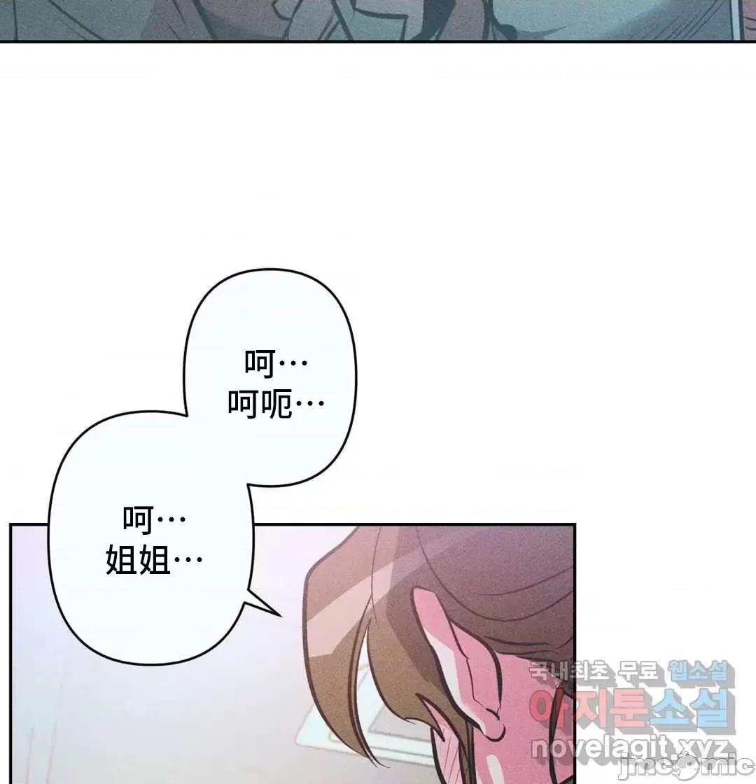 討厭的女人 討厭的女人 16 第35页
