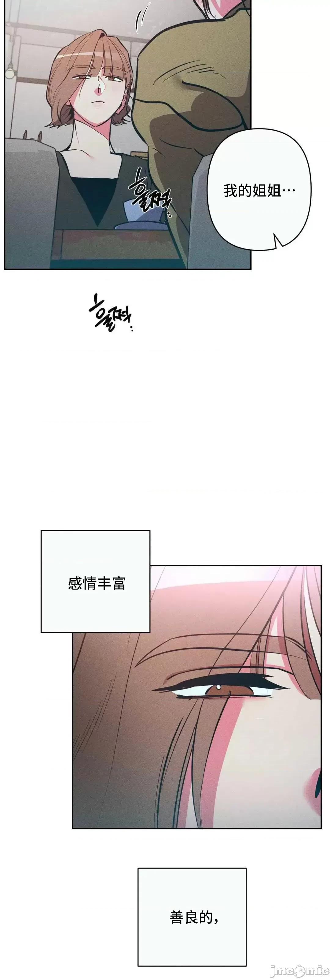 討厭的女人 討厭的女人 16 第36页