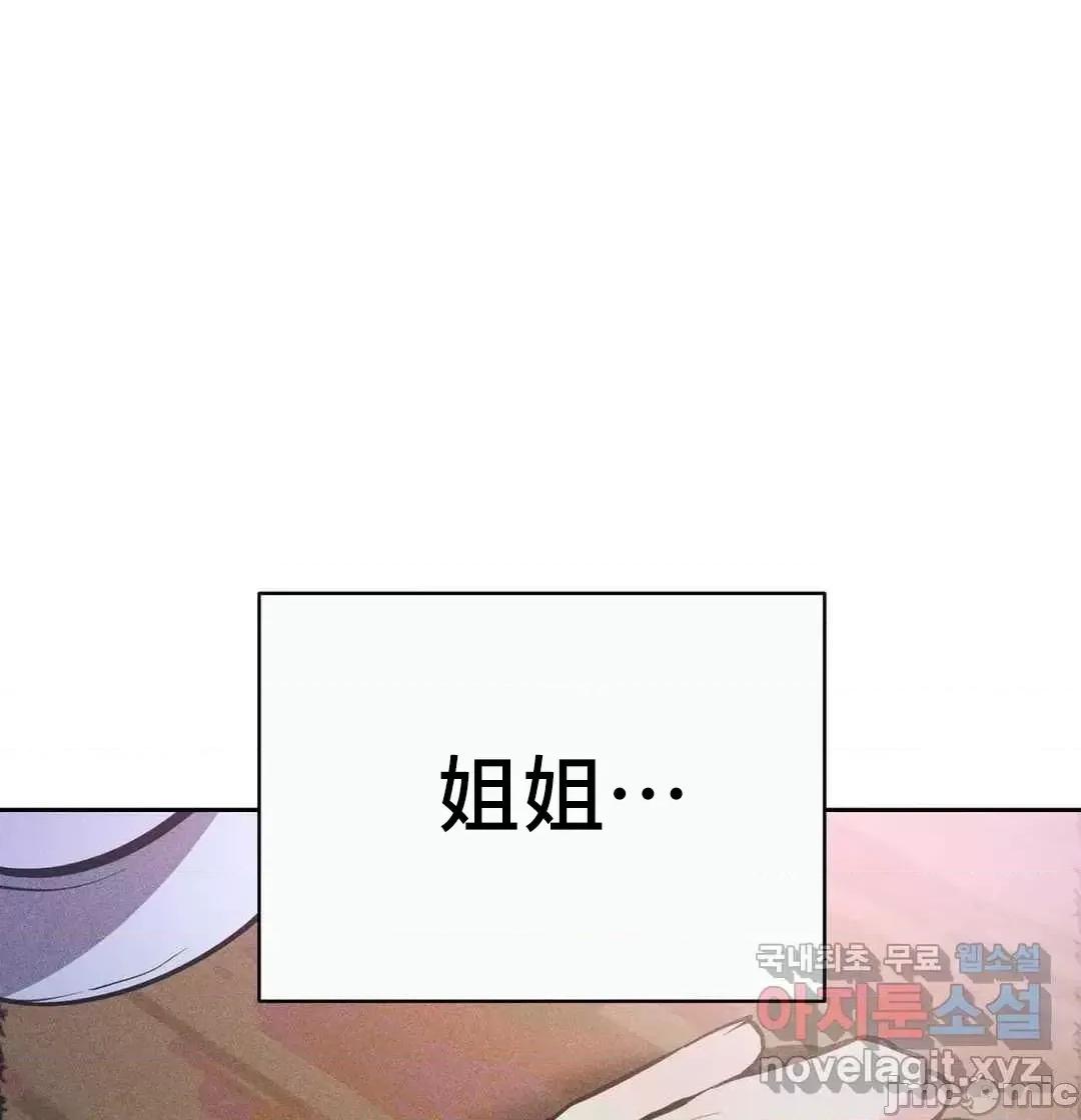 討厭的女人 討厭的女人 16 第37页