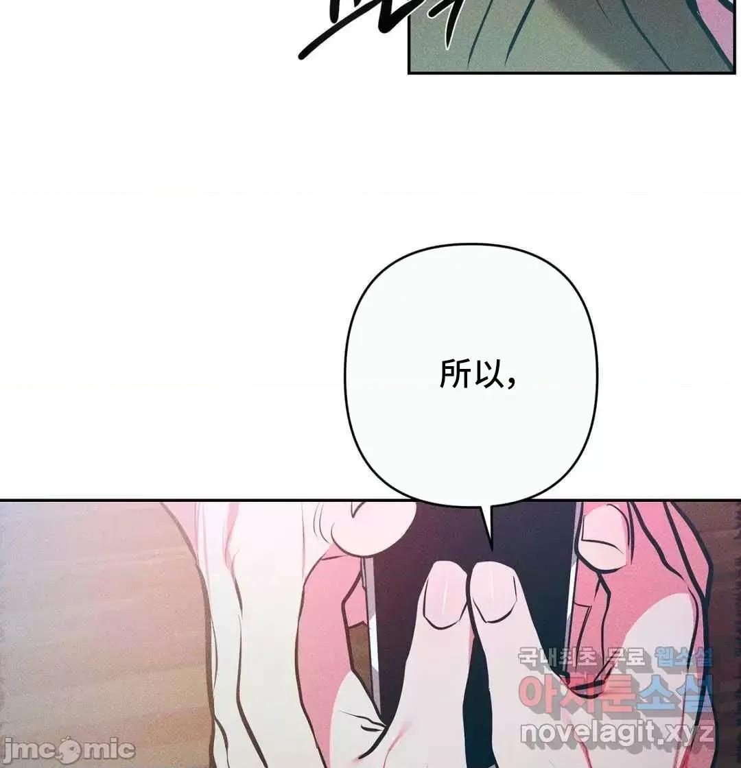 討厭的女人 討厭的女人 16 第39页