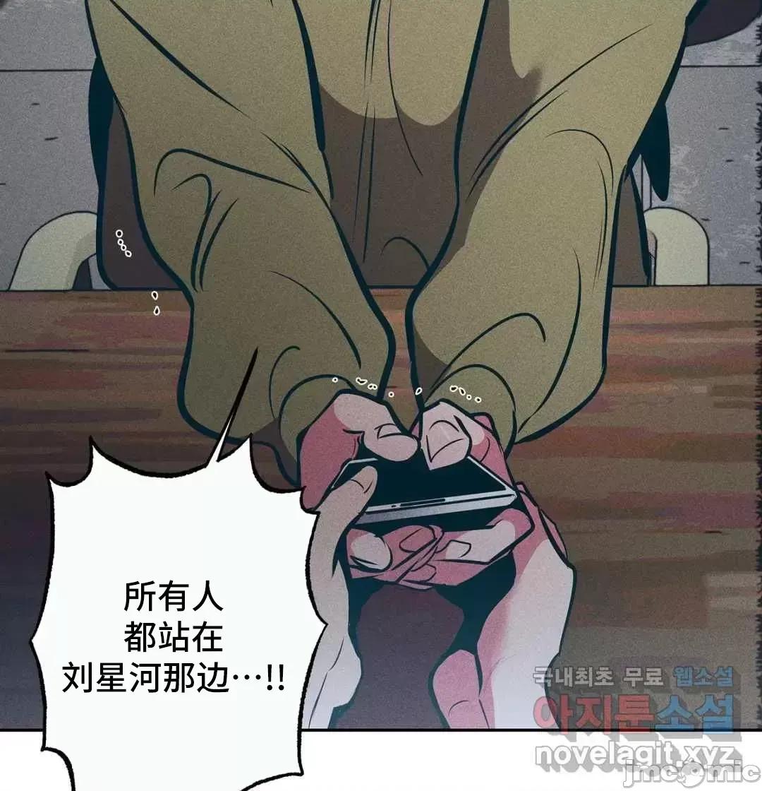 討厭的女人 討厭的女人 16 第43页