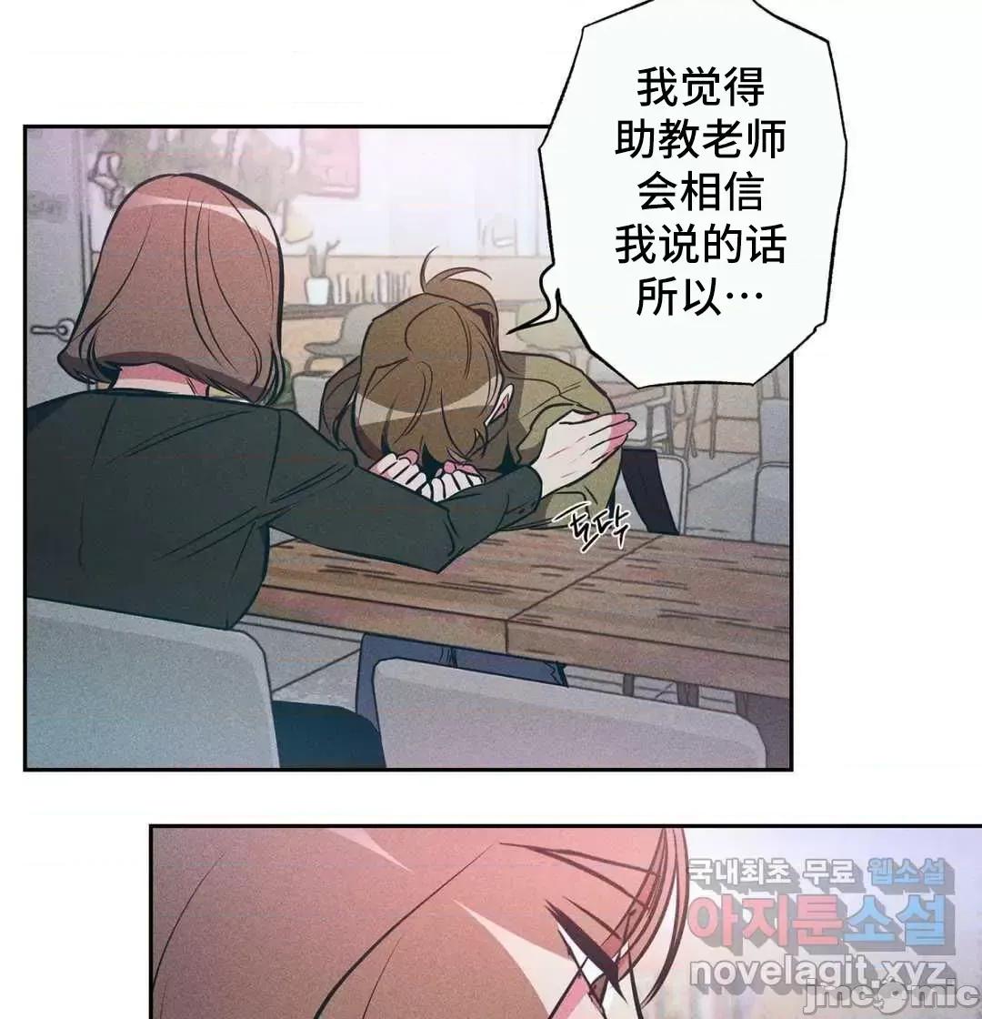 討厭的女人 討厭的女人 16 第47页