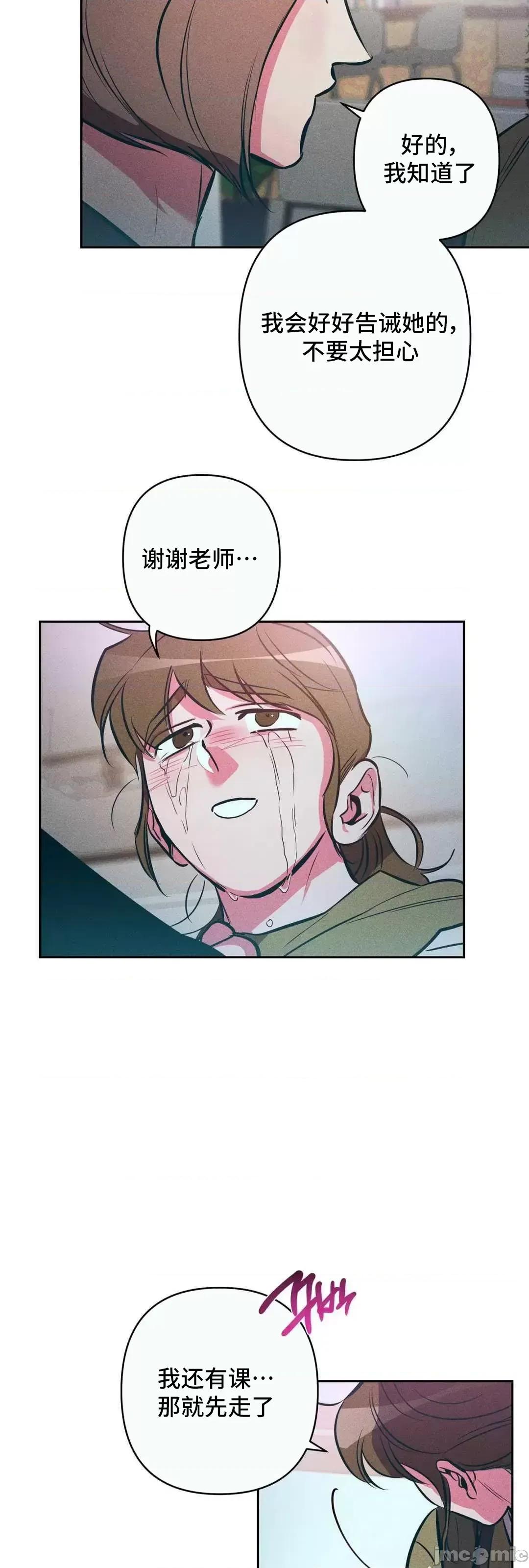 討厭的女人 討厭的女人 16 第48页