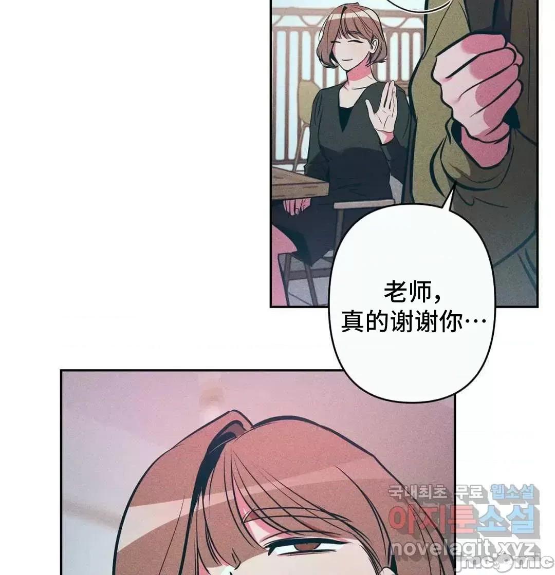 討厭的女人 討厭的女人 16 第49页