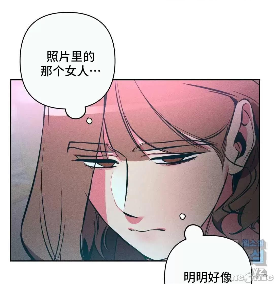 討厭的女人 討厭的女人 16 第51页
