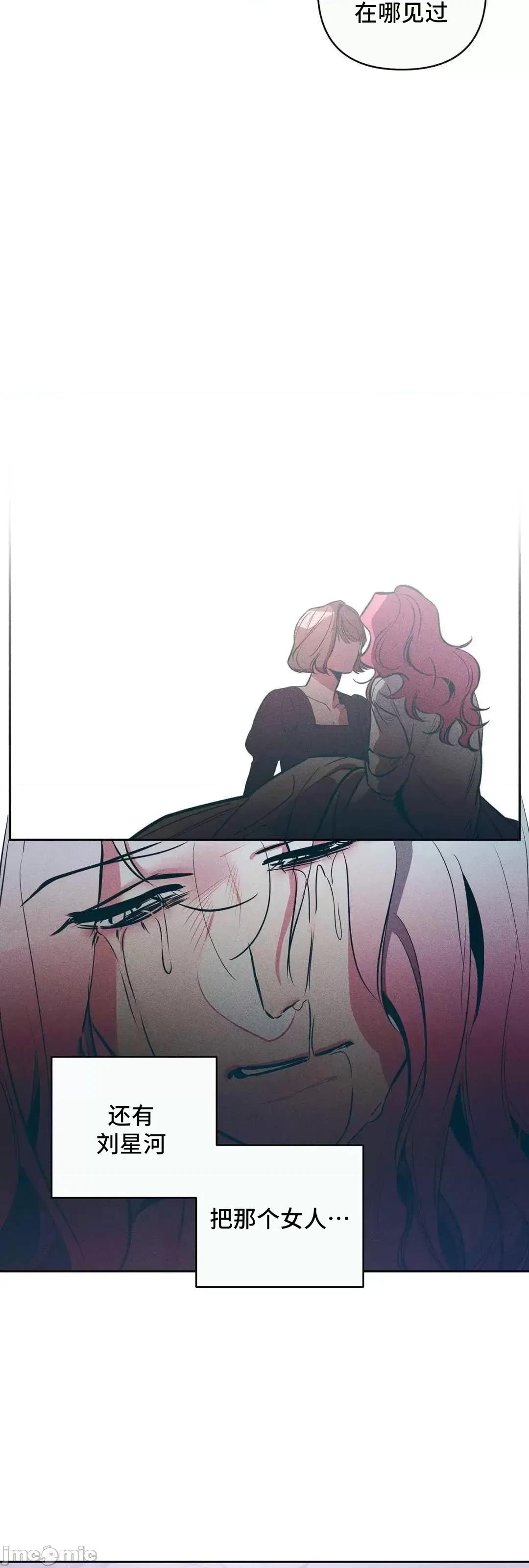 討厭的女人 討厭的女人 16 第52页