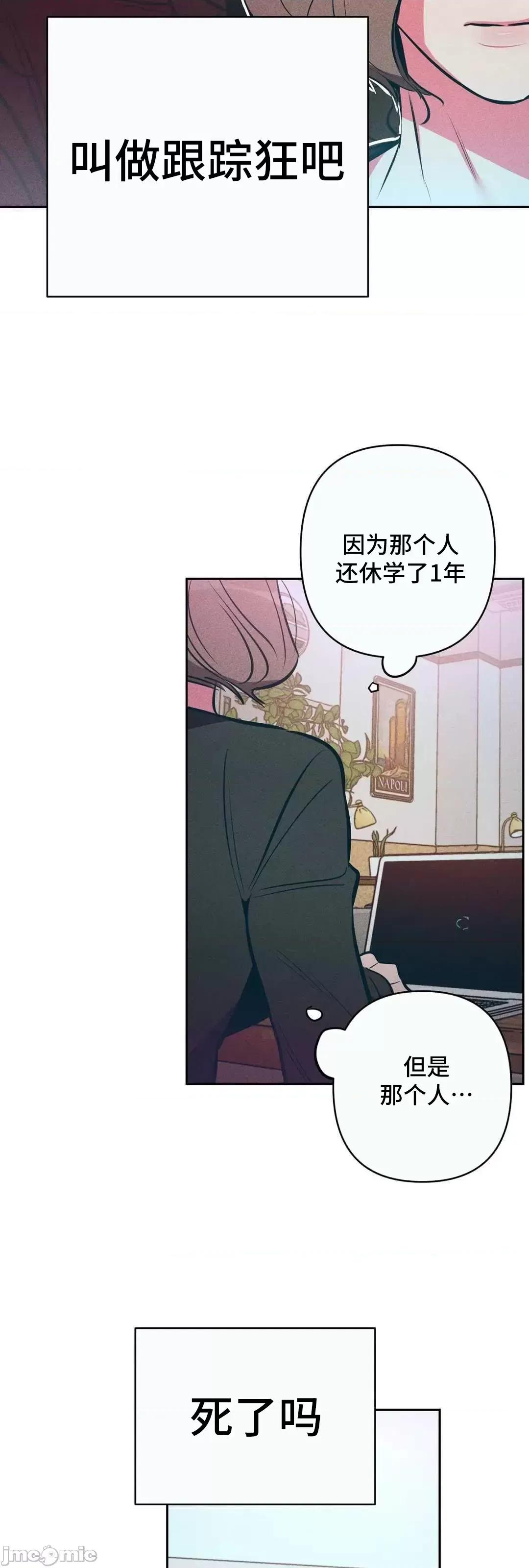 討厭的女人 討厭的女人 16 第54页