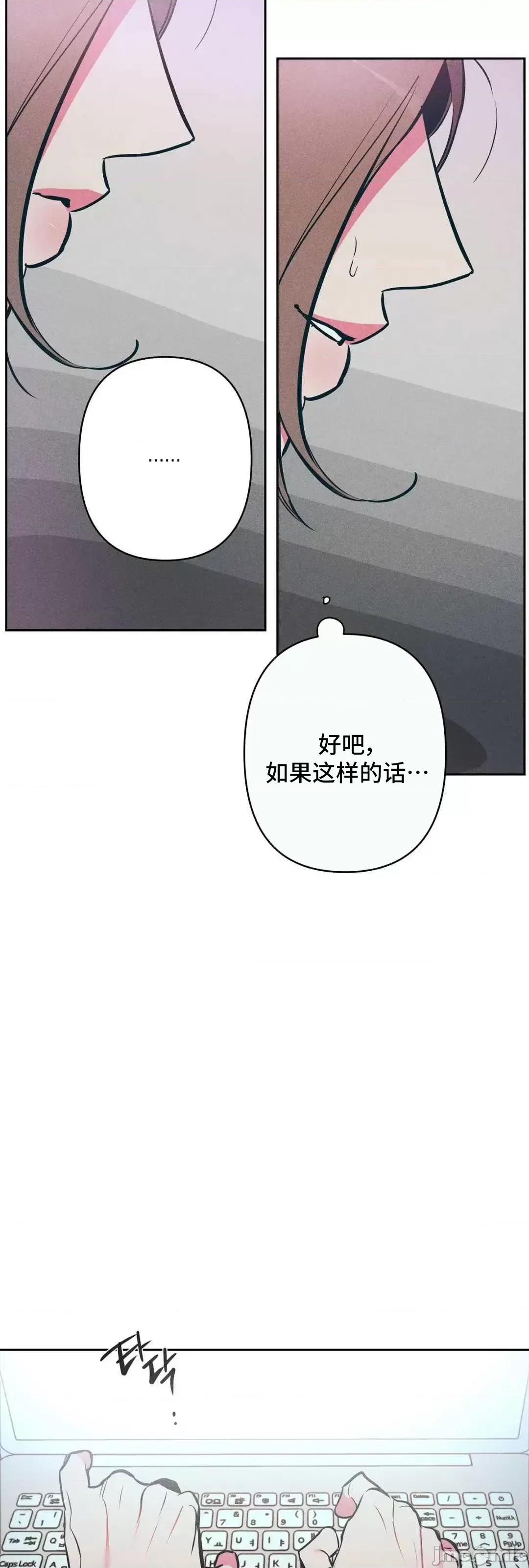 討厭的女人 討厭的女人 16 第56页