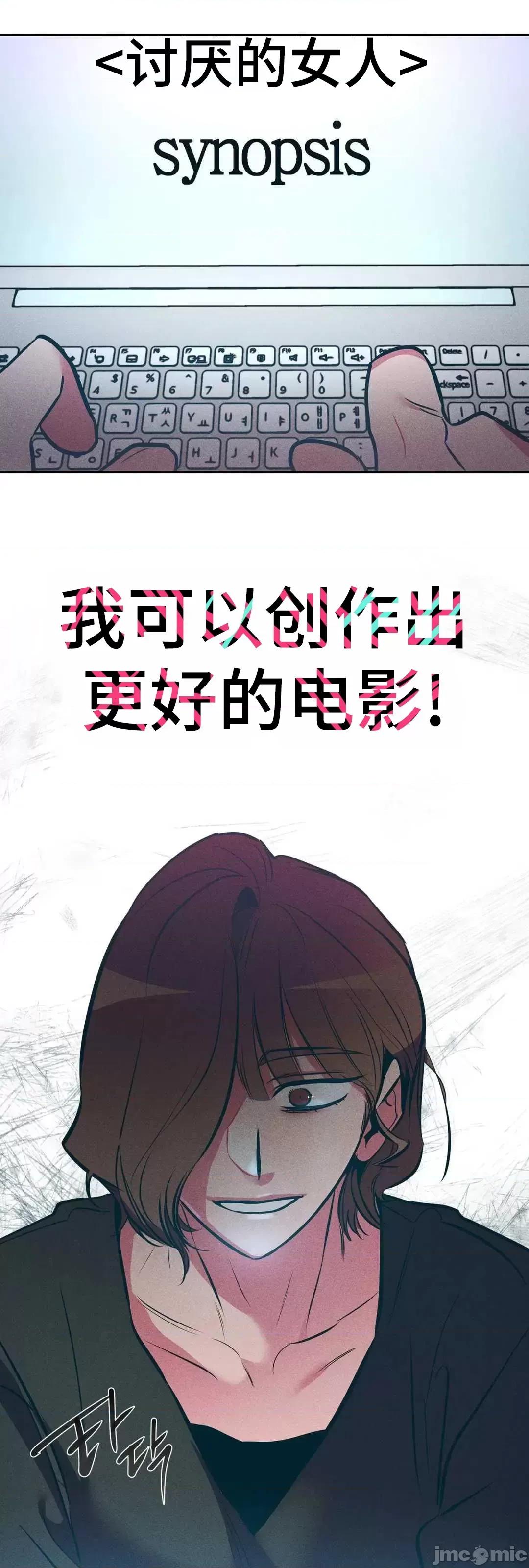討厭的女人 討厭的女人 16 第58页