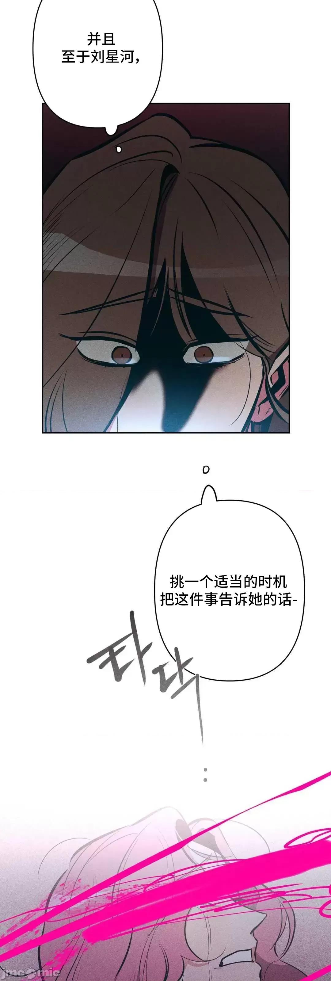 討厭的女人 討厭的女人 16 第60页