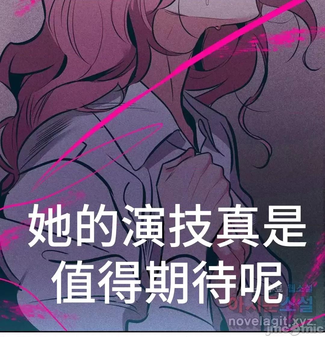 討厭的女人 討厭的女人 16 第61页