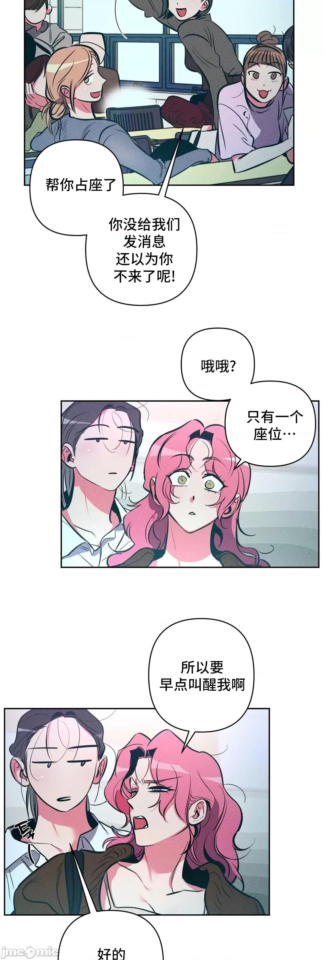 討厭的女人 討厭的女人_17.zip 第26页
