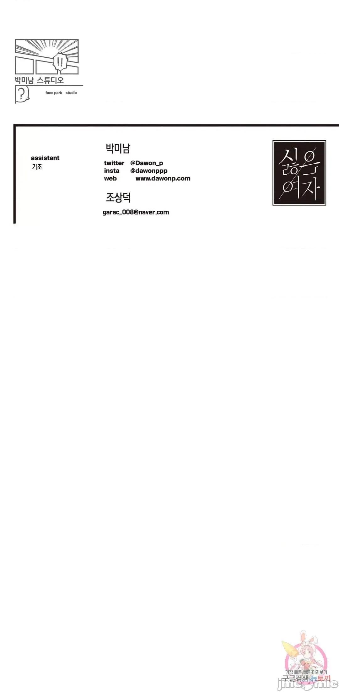 討厭的女人 討厭的女人_17.zip 第56页