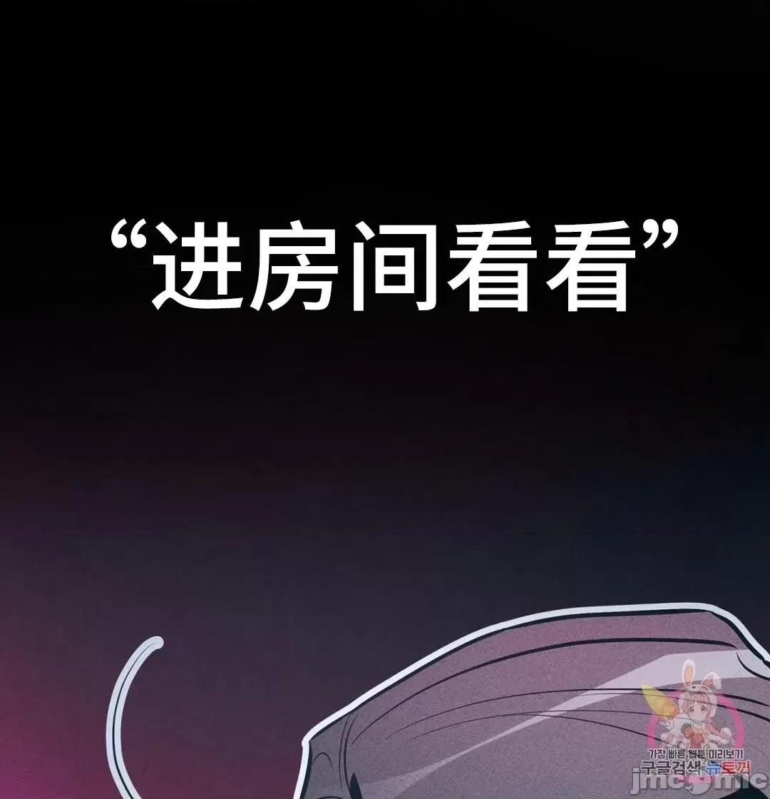 討厭的女人 討厭的女人 18 第2页