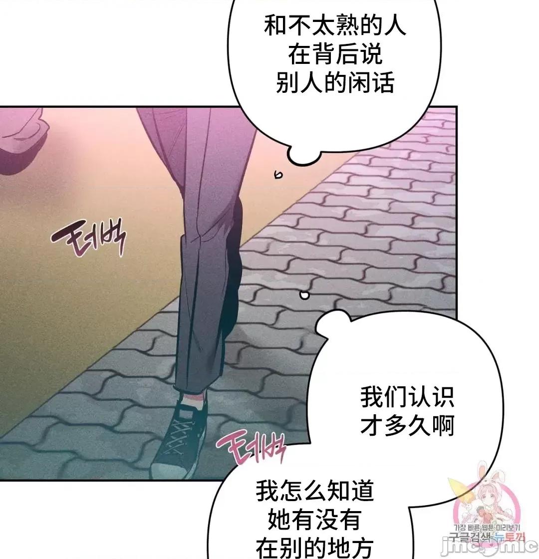 討厭的女人 討厭的女人 18 第4页